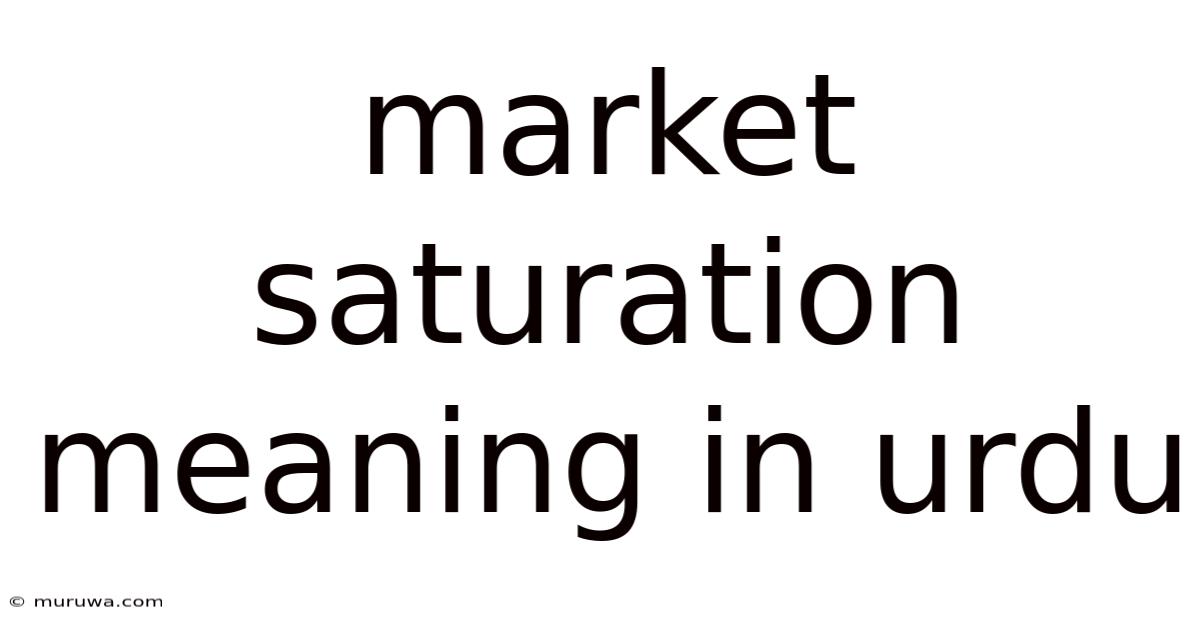 Market Saturation Meaning In Urdu