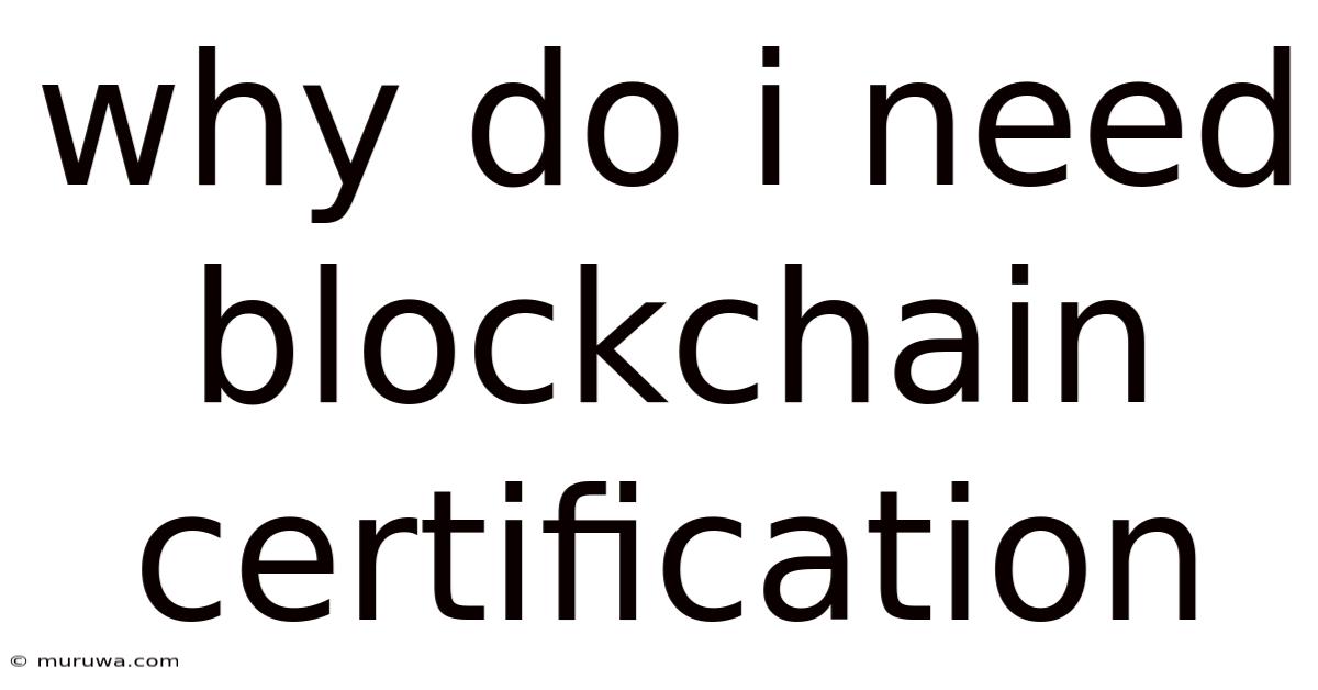Why Do I Need Blockchain Certification Why Do I Need Blockchain Certification